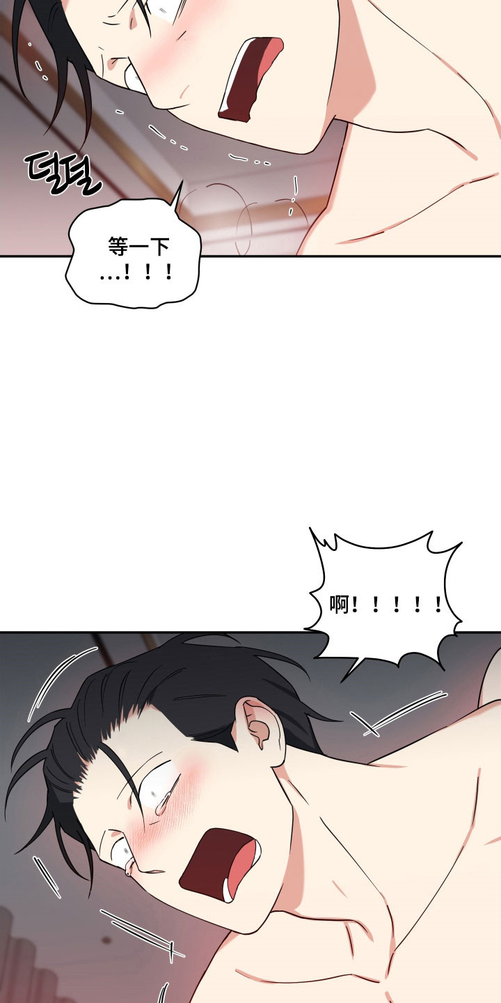 致命粉红漫画,第20章：怎么习惯5图