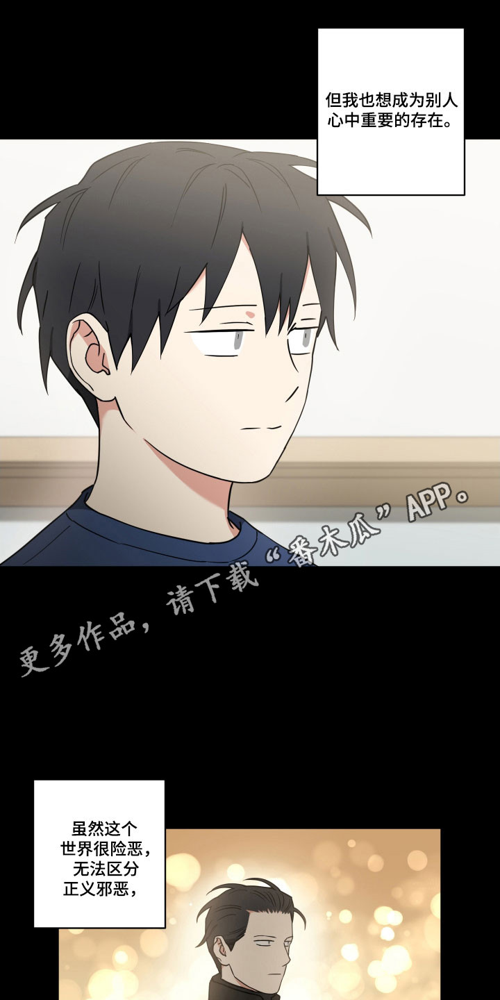 致命粉红漫画,第18章：承受爱戴3图