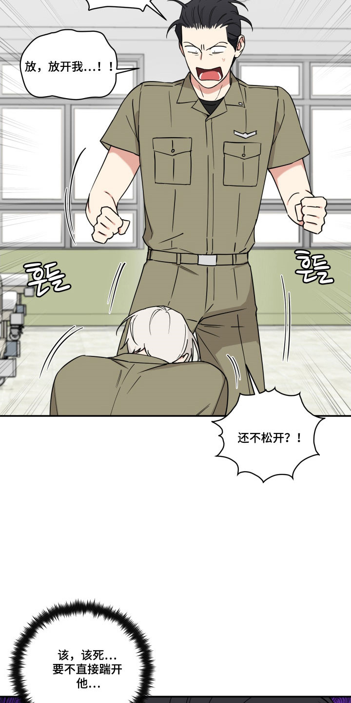 致命粉红漫画,第23章：奇怪传言5图