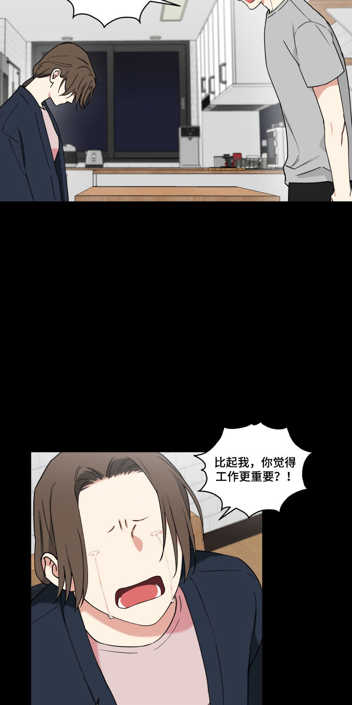 致命粉红漫画,第18章：承受爱戴1图
