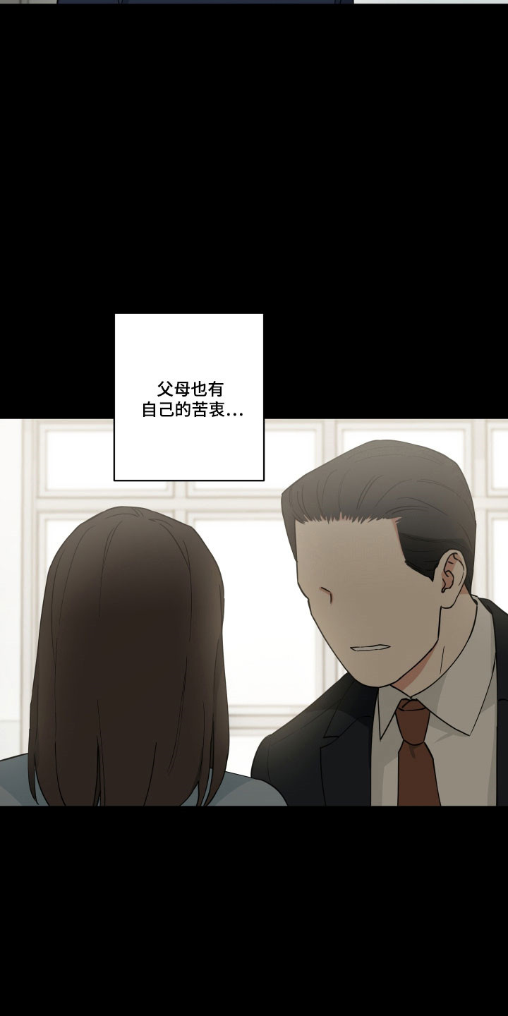 致命粉红漫画,第18章：承受爱戴2图