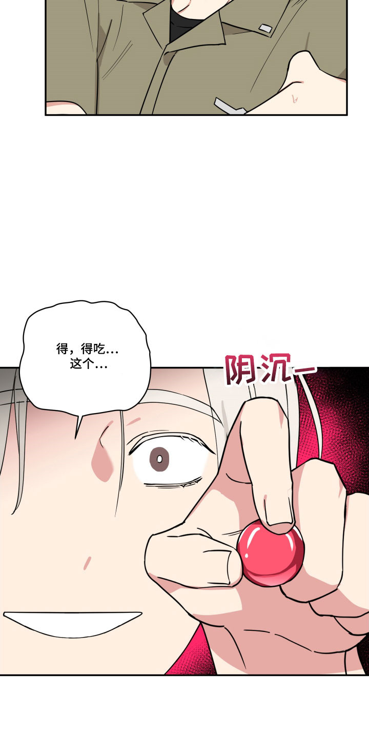 致命粉红漫画,第24章：时机绝了1图