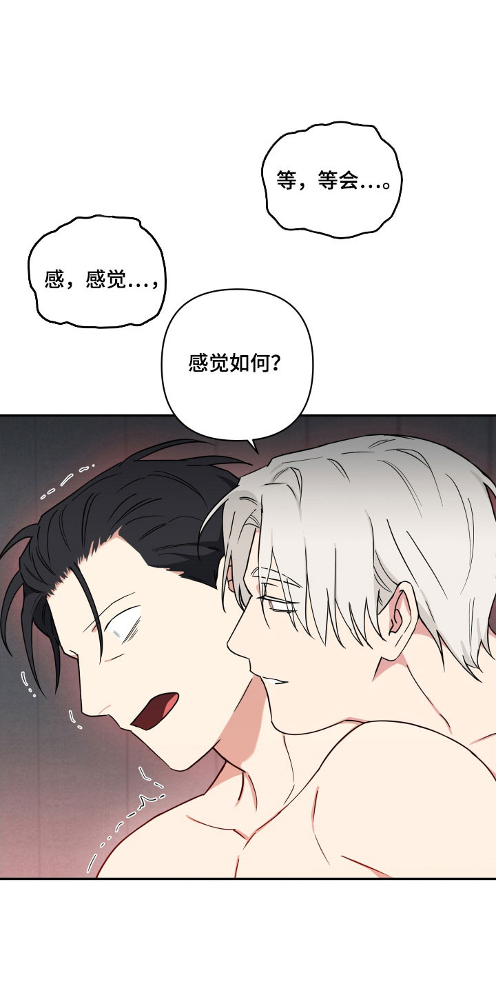 致命粉红漫画,第20章：怎么习惯1图