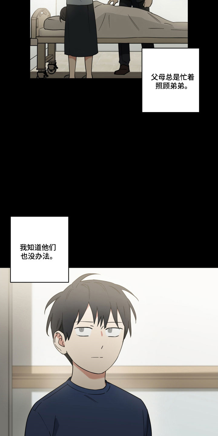 致命粉红漫画,第18章：承受爱戴1图