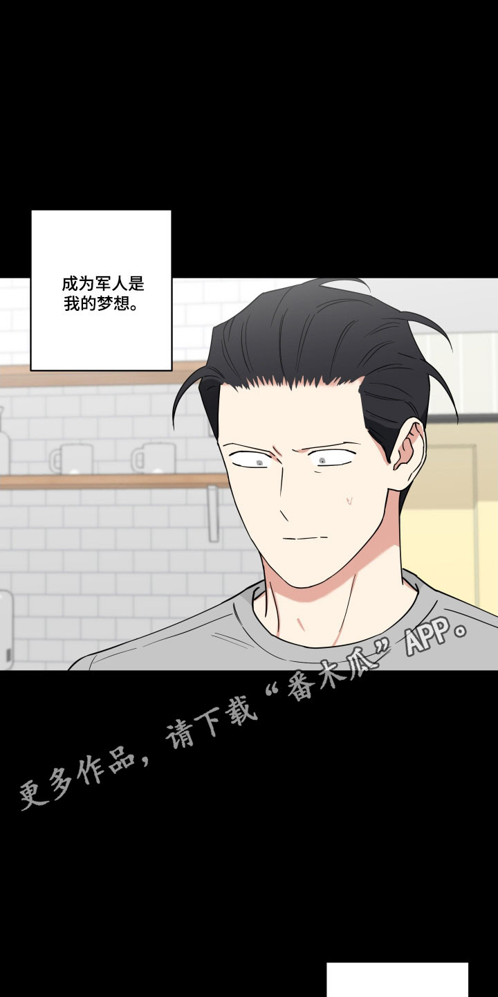 致命粉红漫画,第18章：承受爱戴3图
