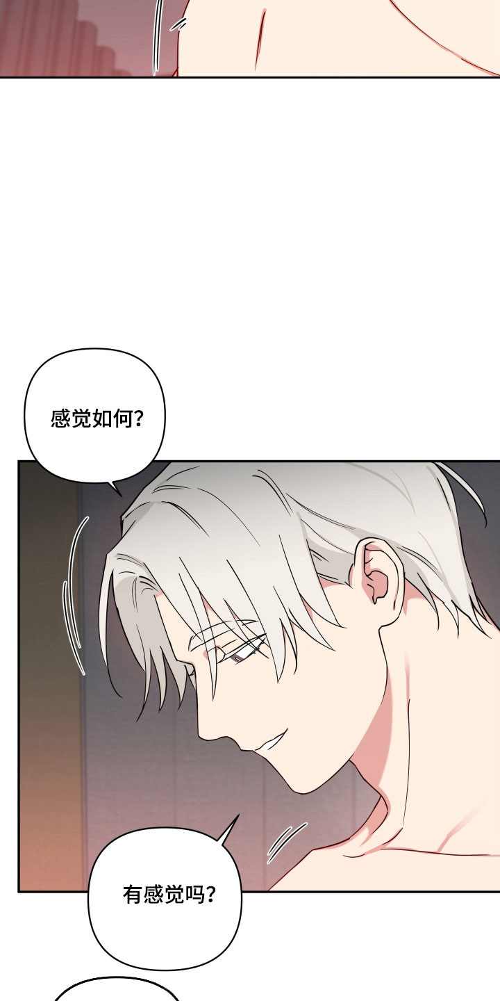 致命粉红漫画,第20章：怎么习惯1图