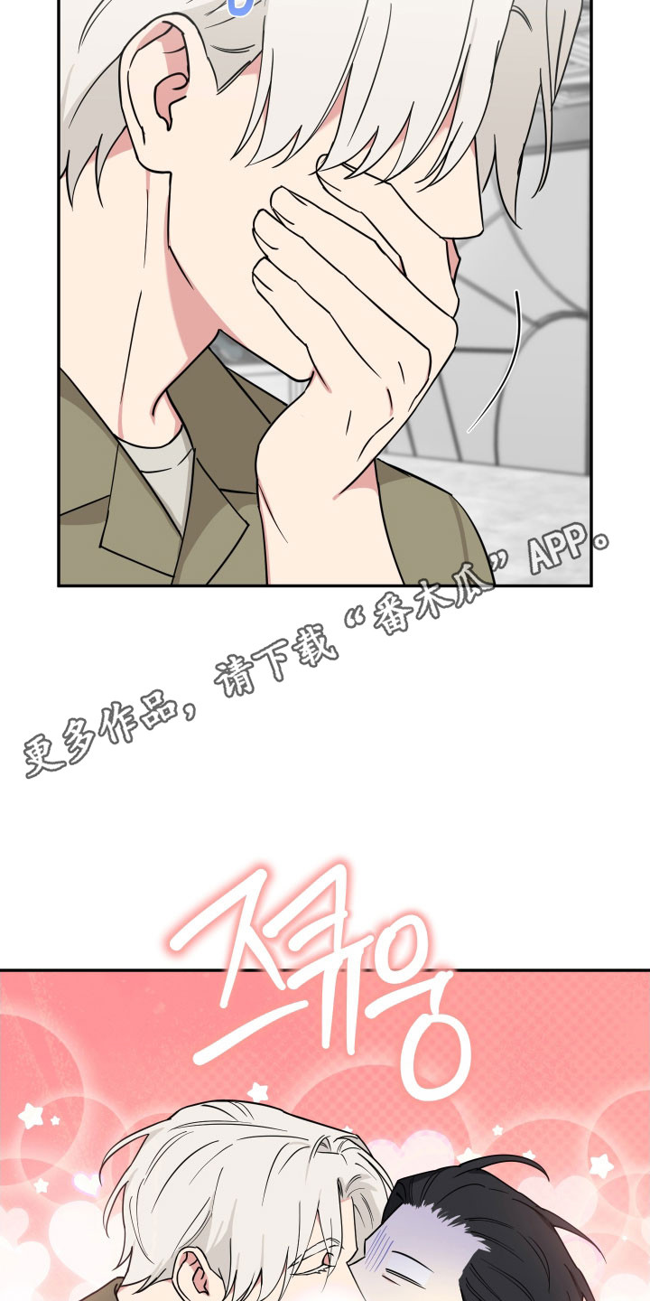 致命粉红漫画,第24章：时机绝了3图