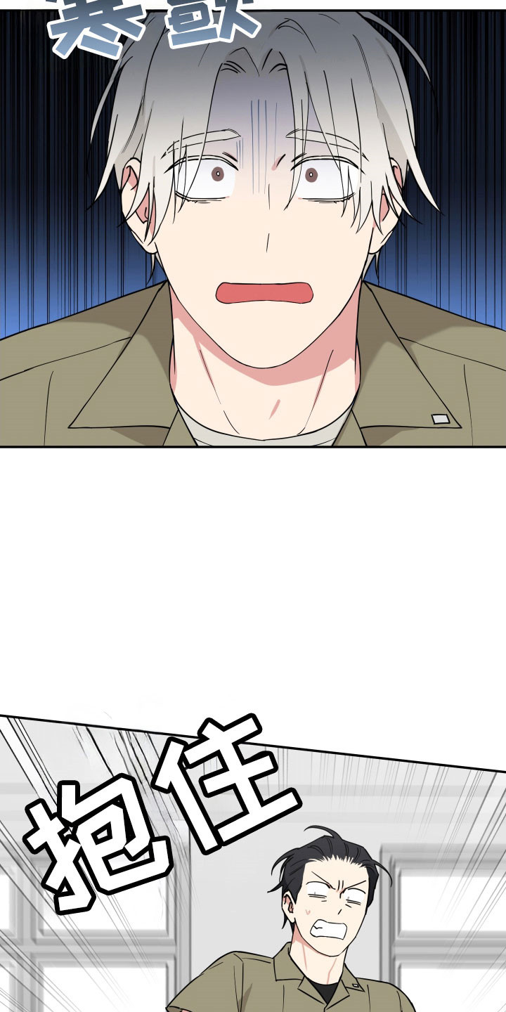 致命粉红漫画,第23章：奇怪传言4图