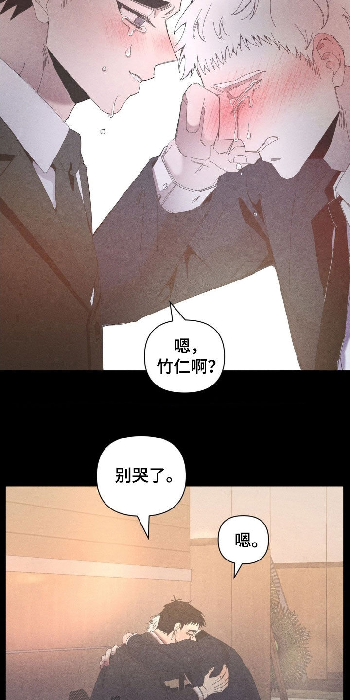 死限情书漫画,第20章：我还有你4图