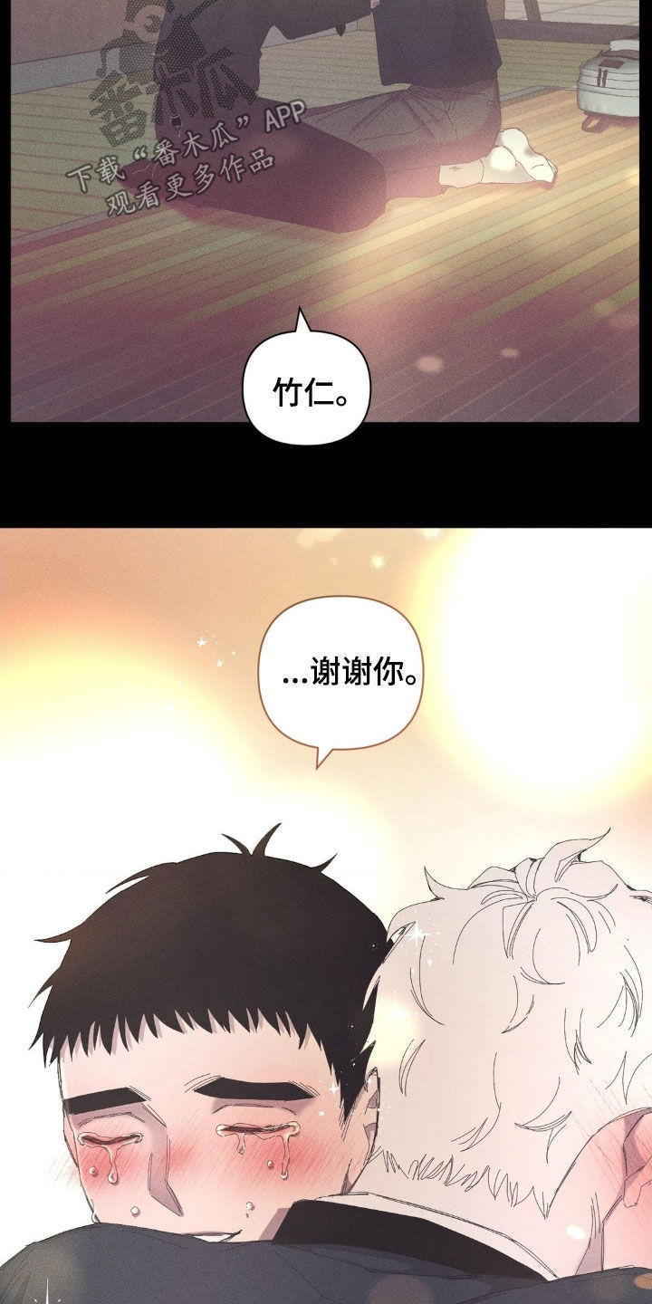 死限情书漫画,第20章：我还有你5图