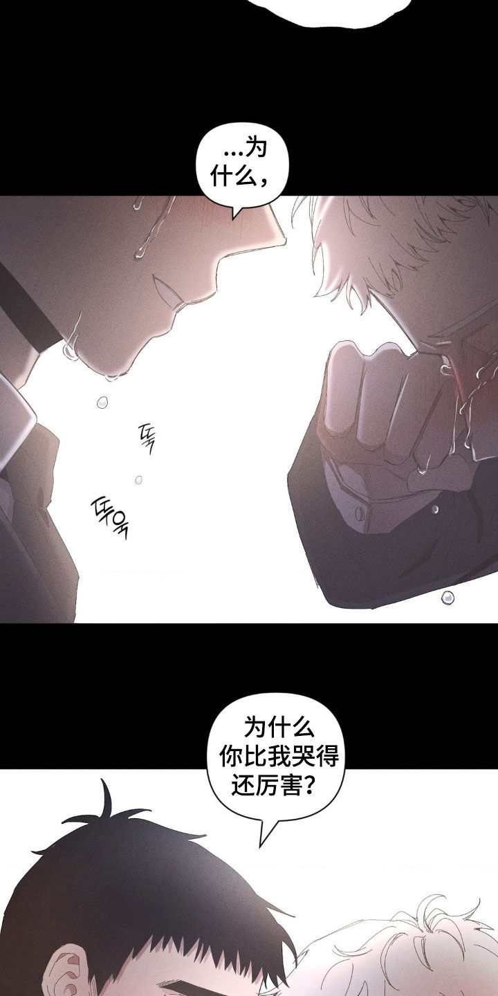 死限情书漫画,第20章：我还有你3图