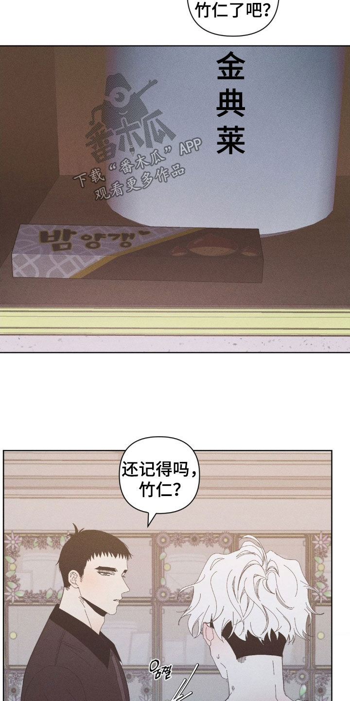 死限情书漫画,第18章：骨灰堂1图