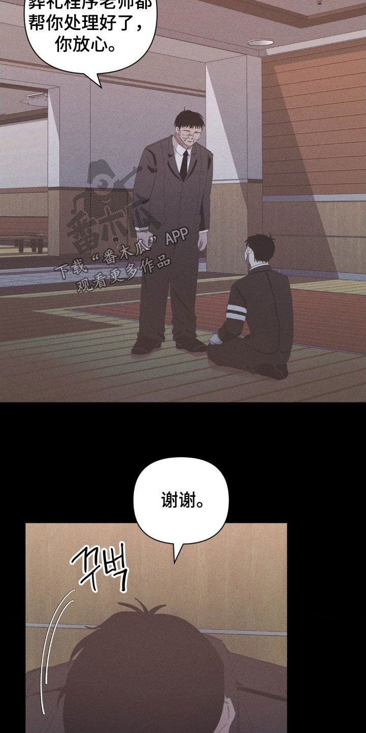 死限情书漫画,第19章：孤苦伶仃5图
