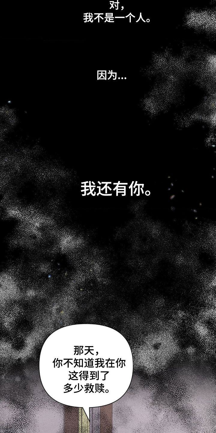 死限情书漫画,第20章：我还有你2图