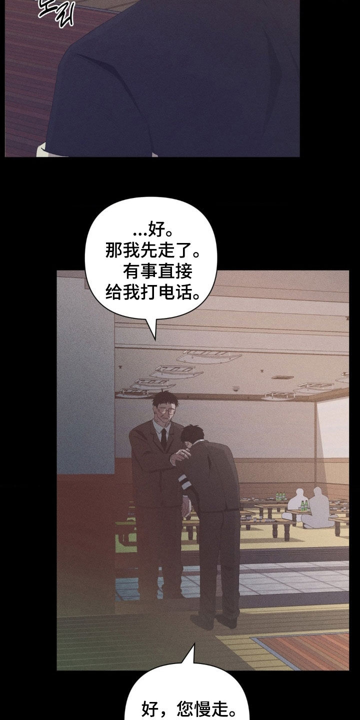 死限情书漫画,第19章：孤苦伶仃3图