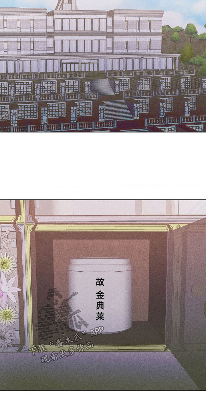 死限情书漫画,第18章：骨灰堂2图