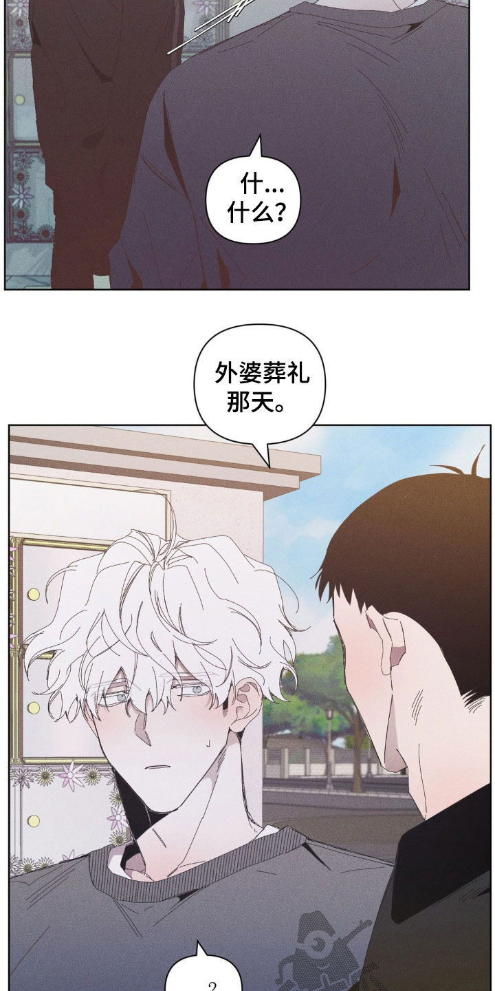死限情书漫画,第18章：骨灰堂2图