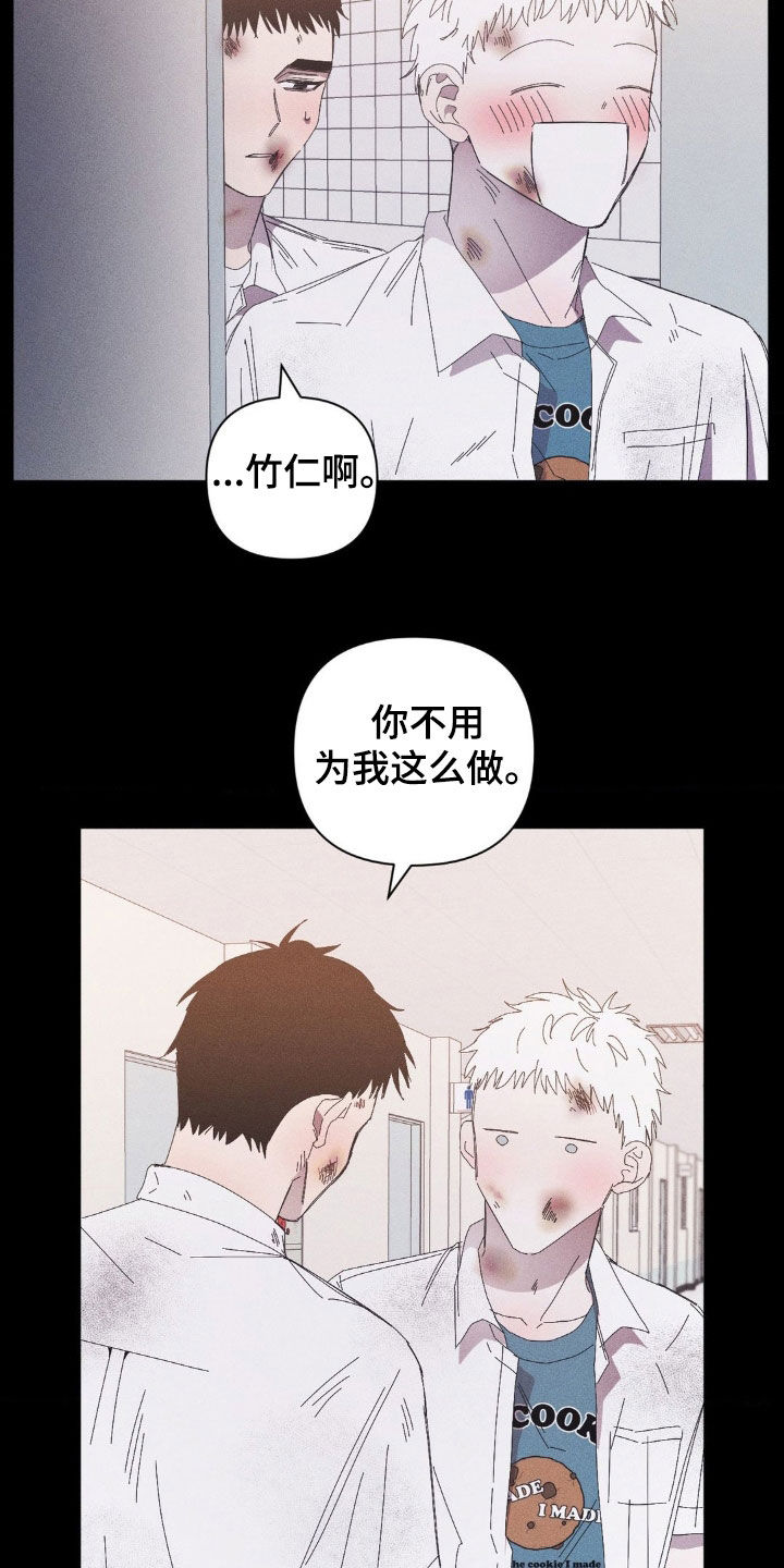 死限情书漫画,第17章：人情1图
