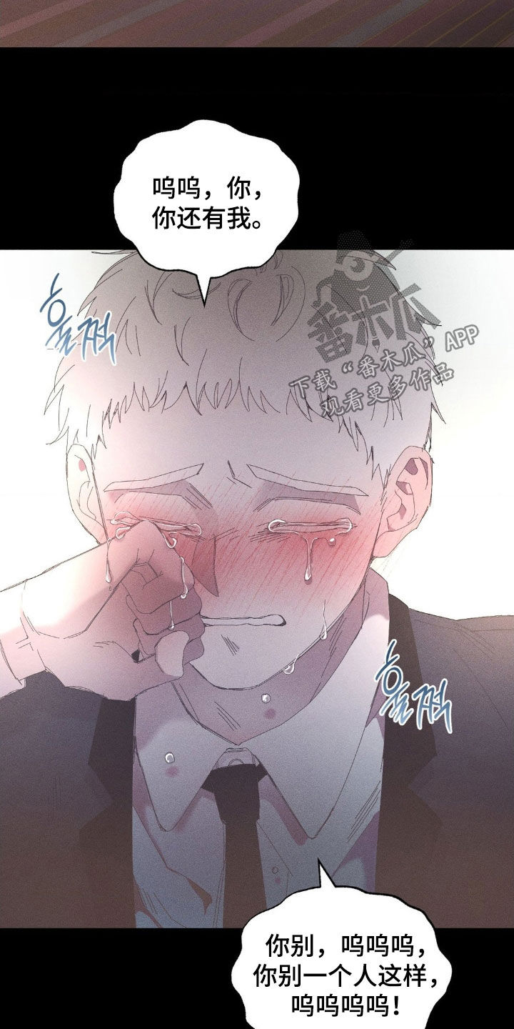 死限情书漫画,第20章：我还有你2图