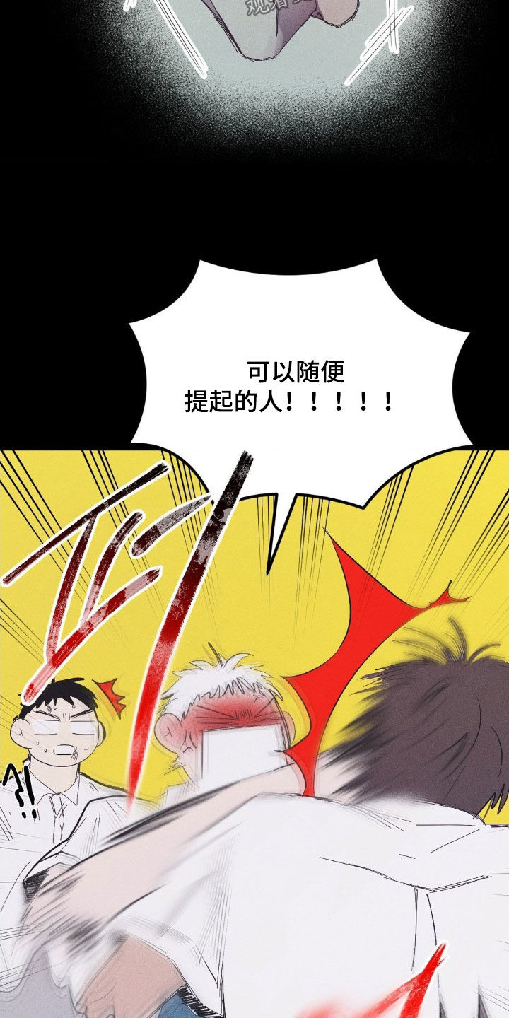 死限情书漫画,第17章：人情5图
