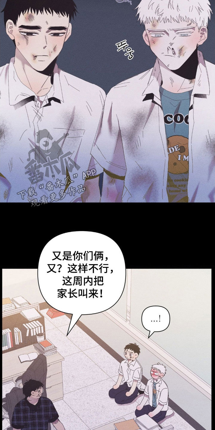 死限情书漫画,第17章：人情4图