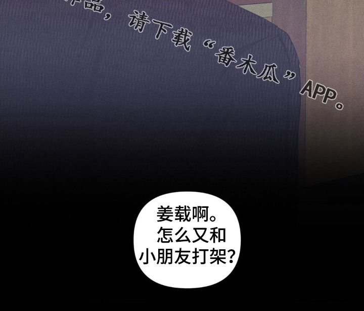 死限情书漫画,第19章：孤苦伶仃3图