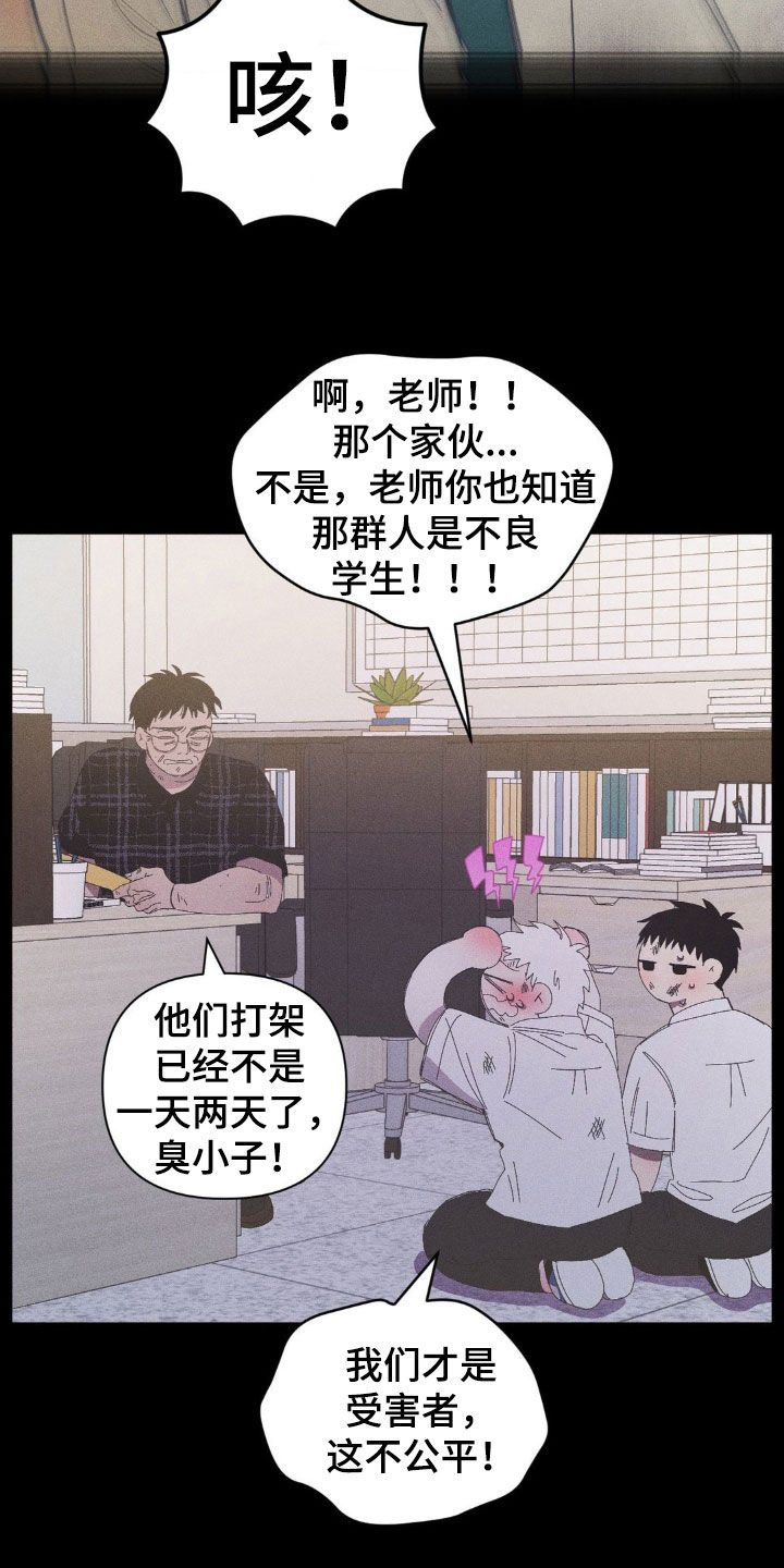 死限情书漫画,第17章：人情1图