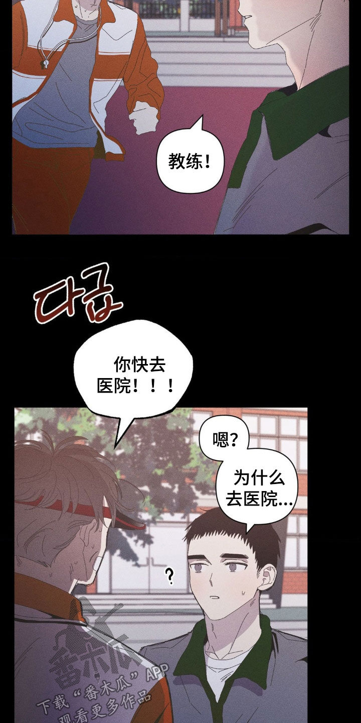 死限情书漫画,第18章：骨灰堂2图