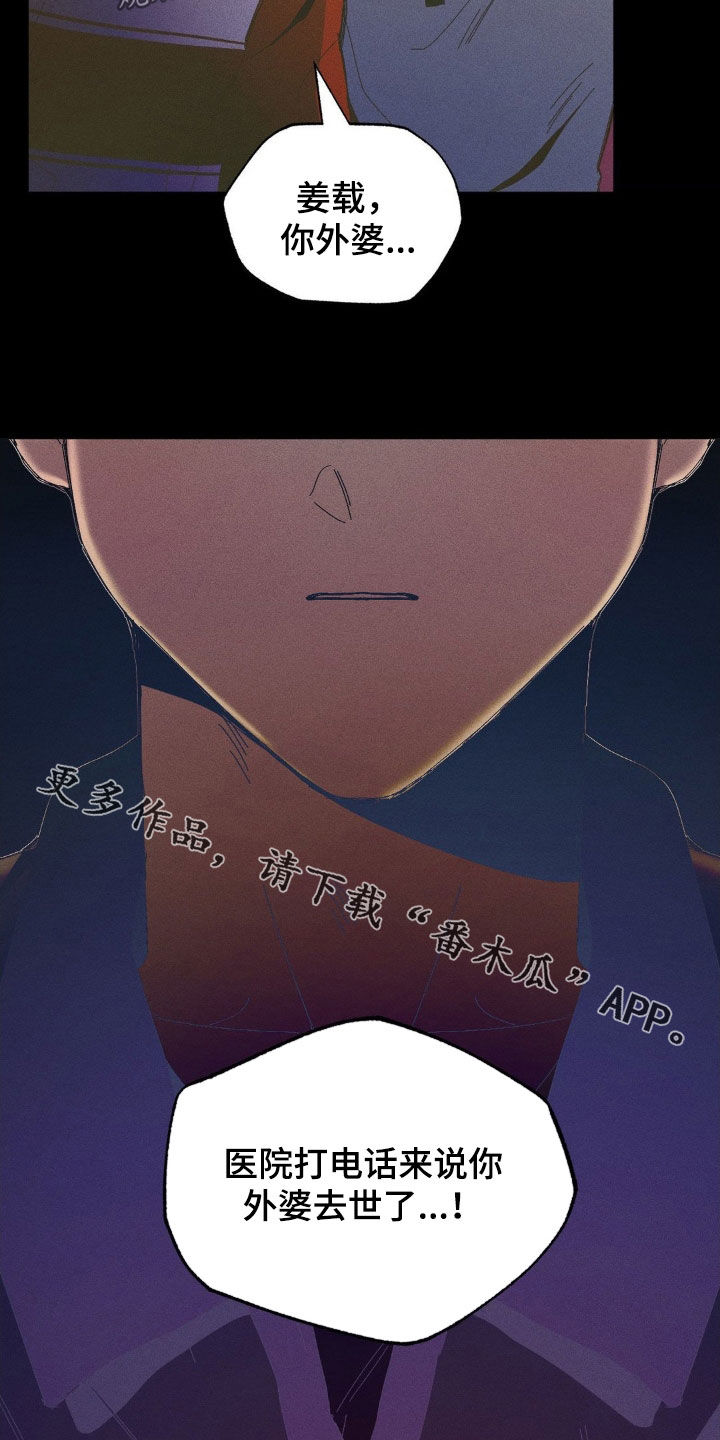死限情书漫画,第18章：骨灰堂3图
