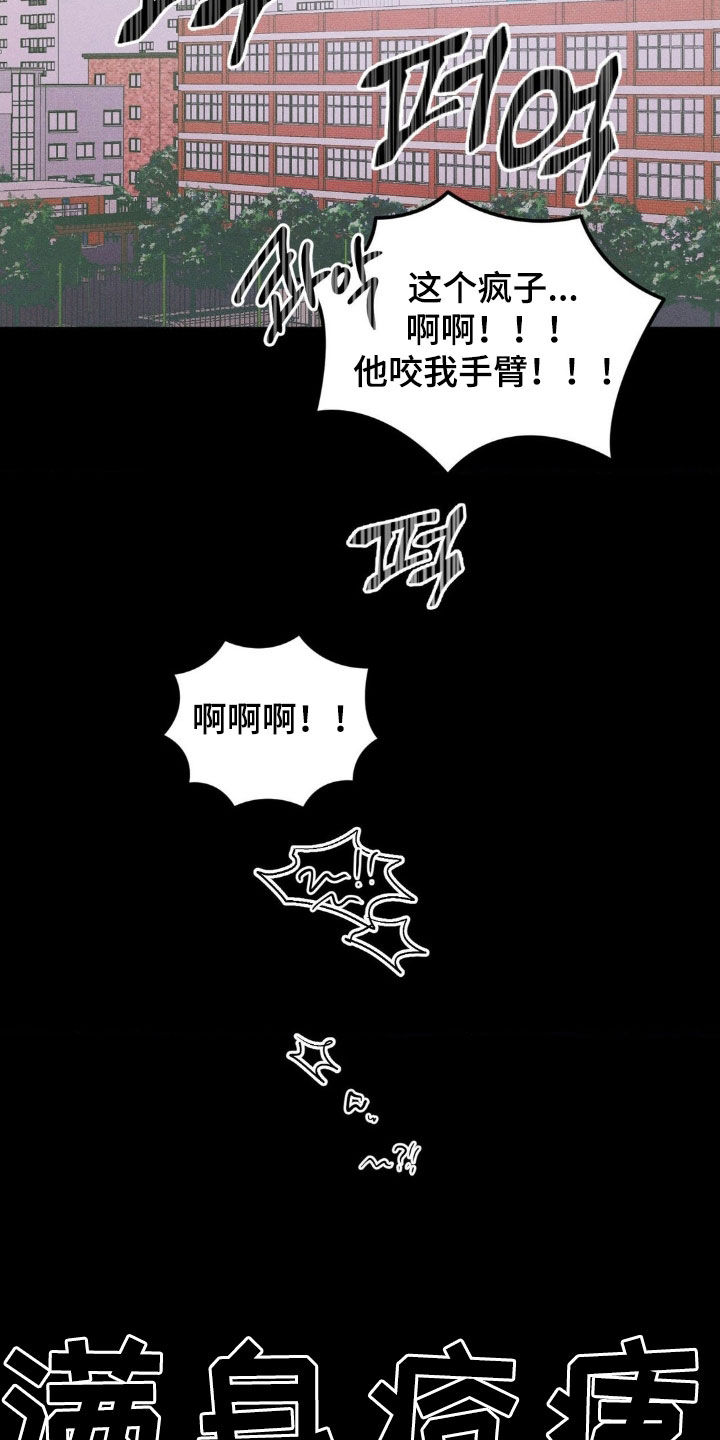死限情书漫画,第17章：人情2图