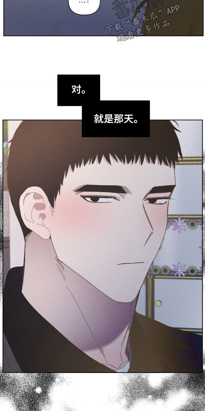 死限情书漫画,第18章：骨灰堂3图