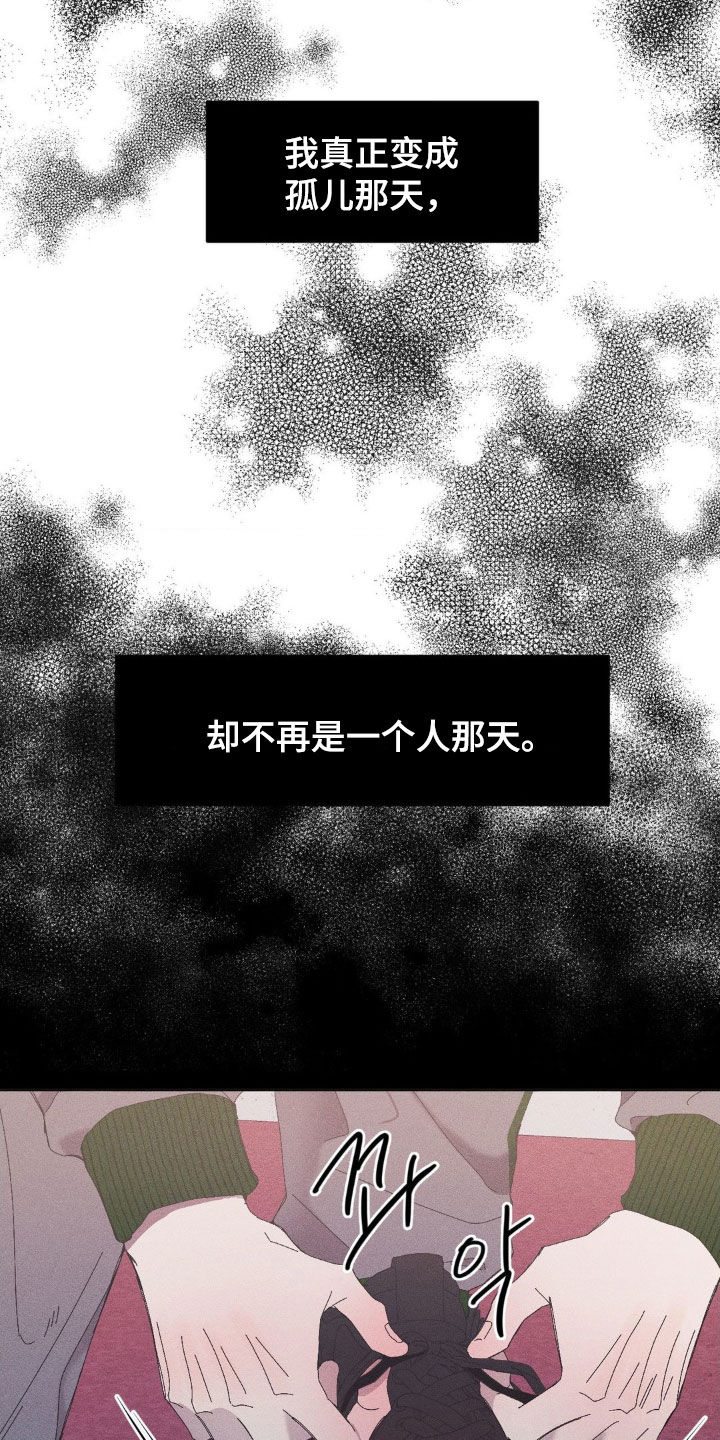 死限情书漫画,第18章：骨灰堂4图