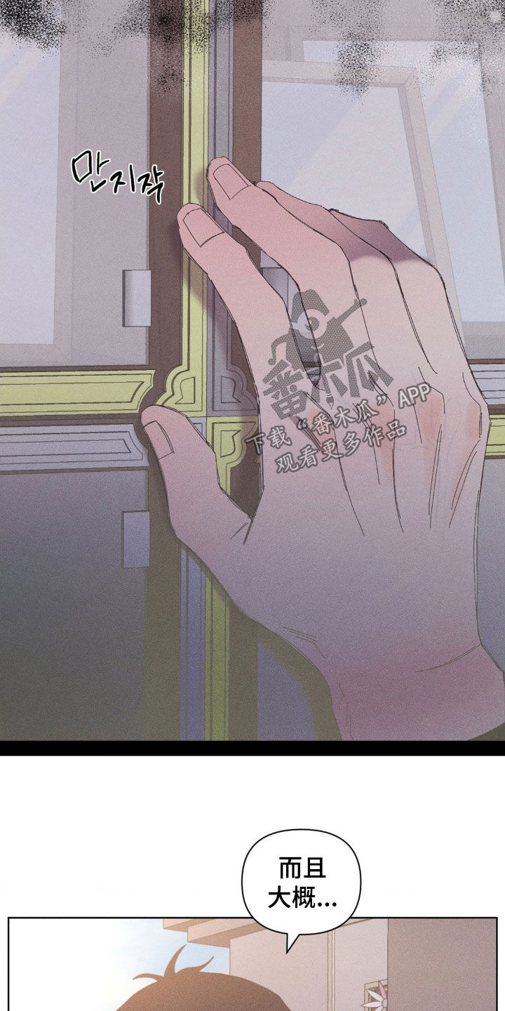 死限情书漫画,第20章：我还有你3图