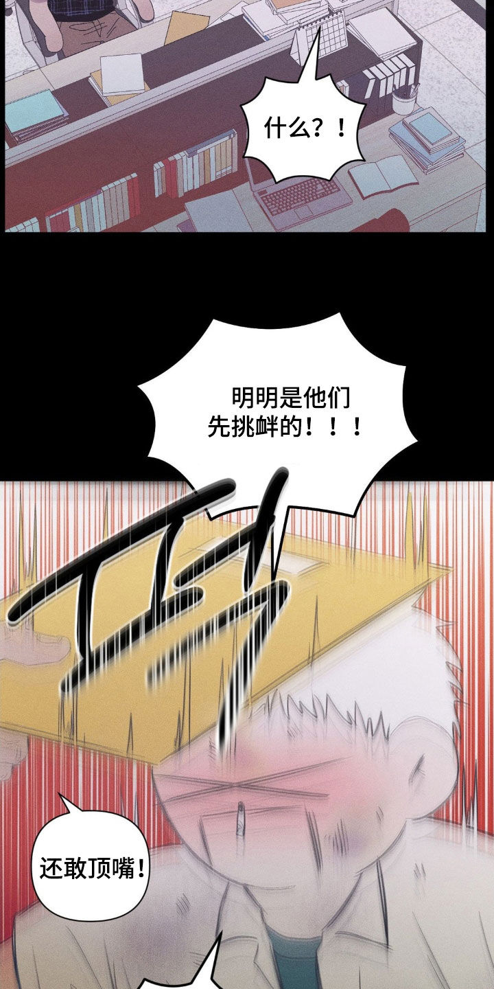 死限情书漫画,第17章：人情5图