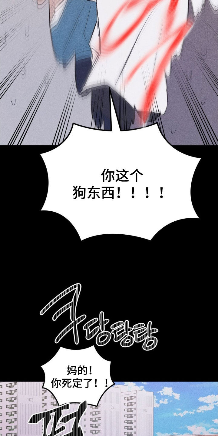 死限情书漫画,第17章：人情1图