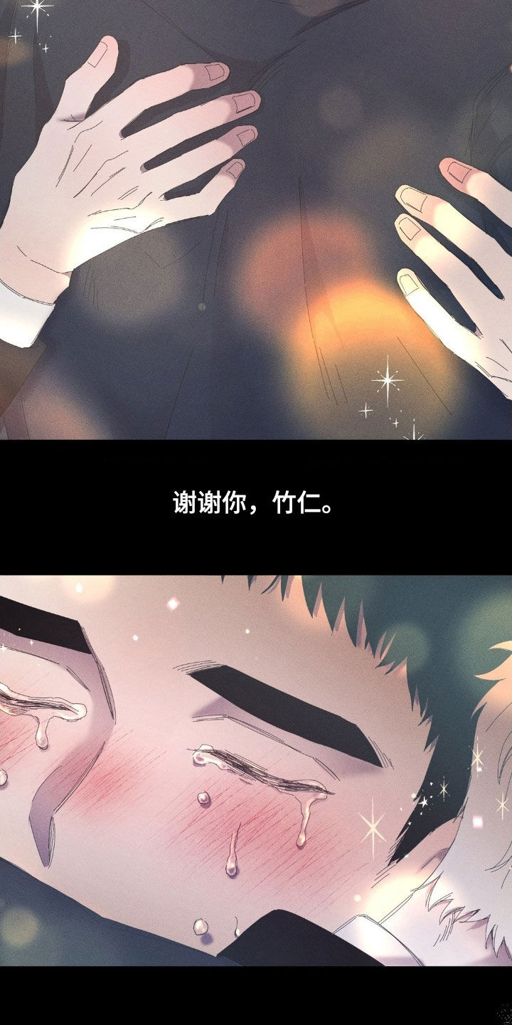 死限情书漫画,第20章：我还有你1图