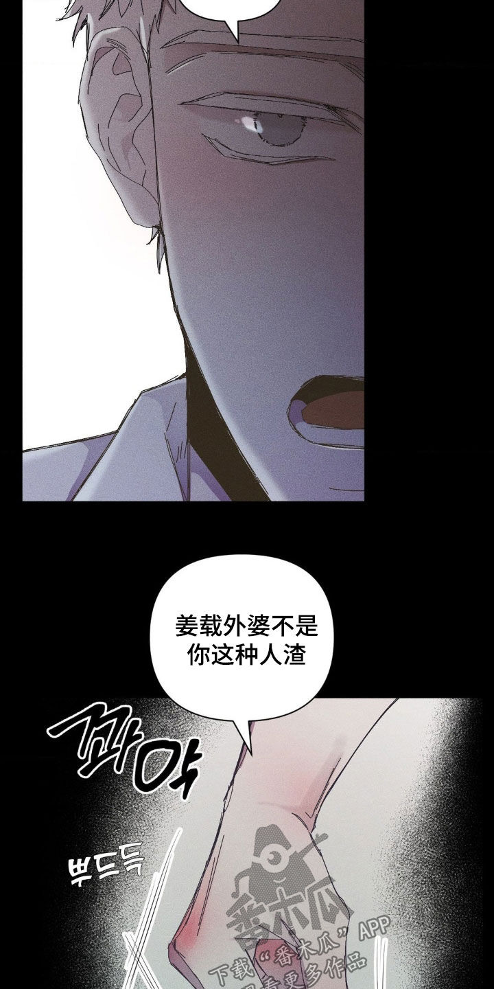 死限情书漫画,第17章：人情4图