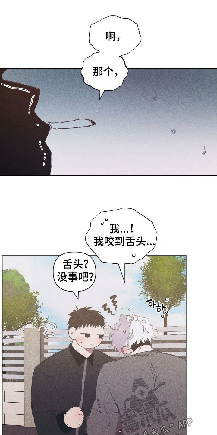 死限情书漫画,第18章：骨灰堂5图