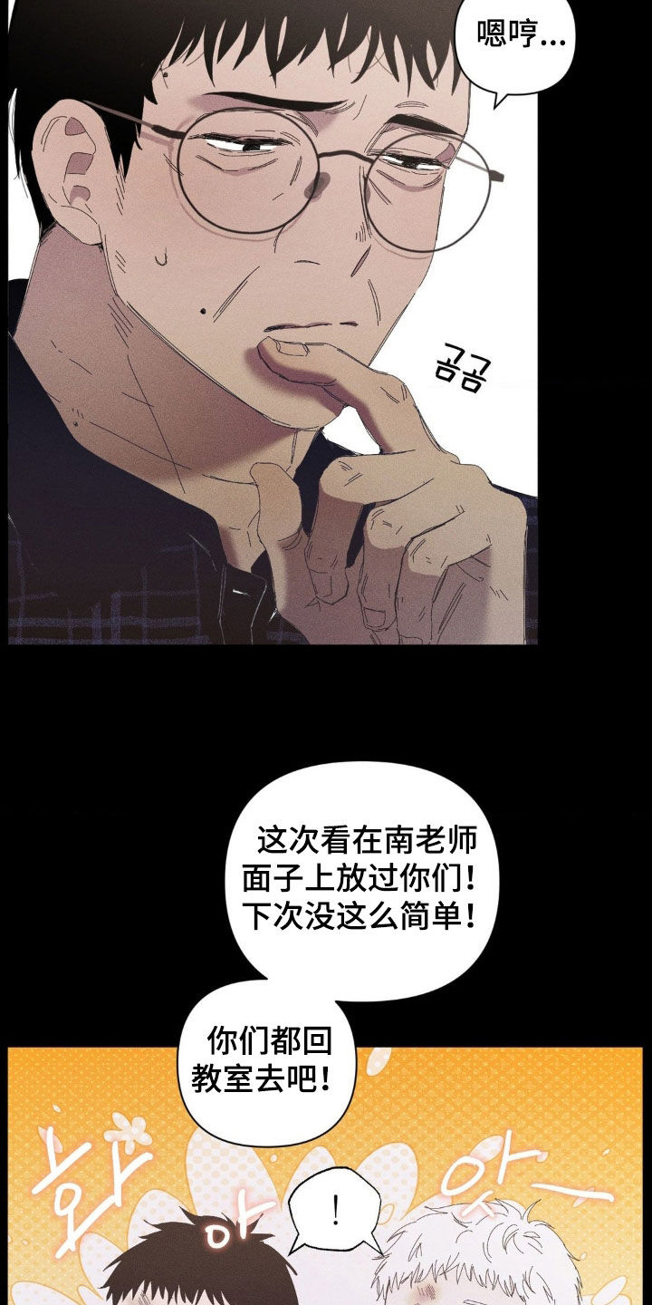死限情书漫画,第17章：人情4图