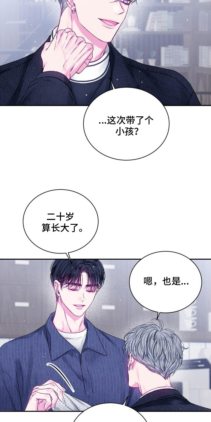 不完整空白讲的什么漫画,第9章：华丽的人5图