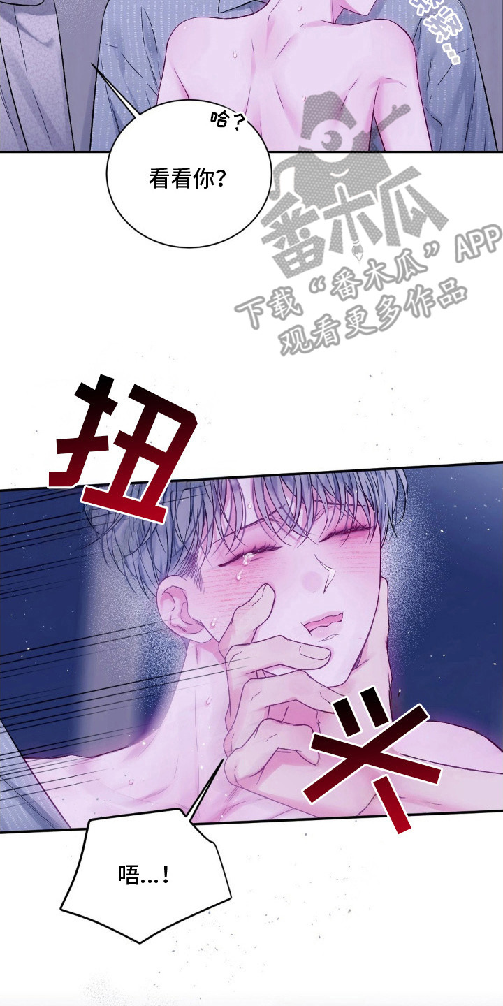 不完整的空白漫画,第10章：好好表现2图