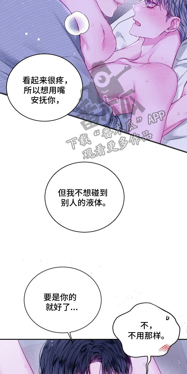 不完整的空白漫画,第10章：好好表现4图
