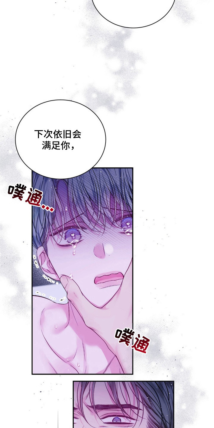 不完整的空白漫画,第10章：好好表现4图