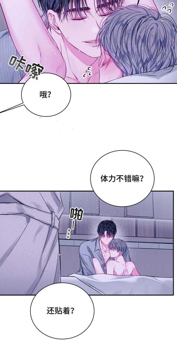 不完整的空白漫画,第10章：好好表现5图