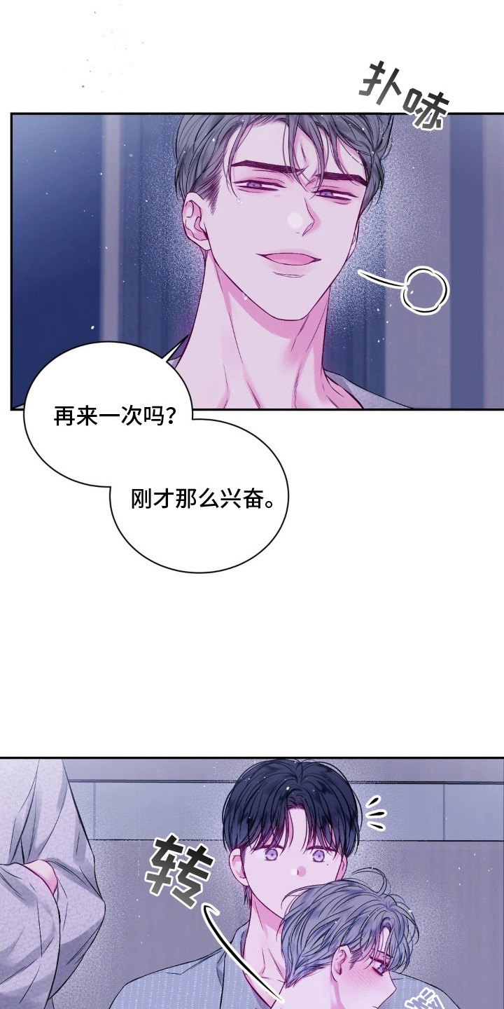 不完整的空白漫画,第10章：好好表现1图