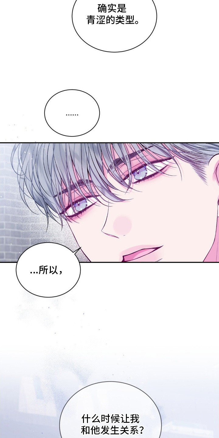 不完整空白讲的什么漫画,第9章：华丽的人1图