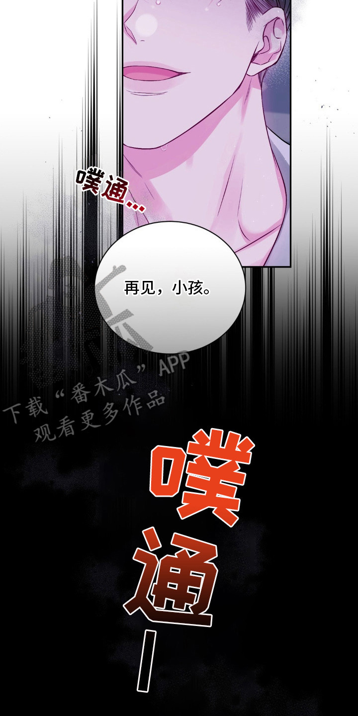 不完整的空白漫画,第10章：好好表现5图