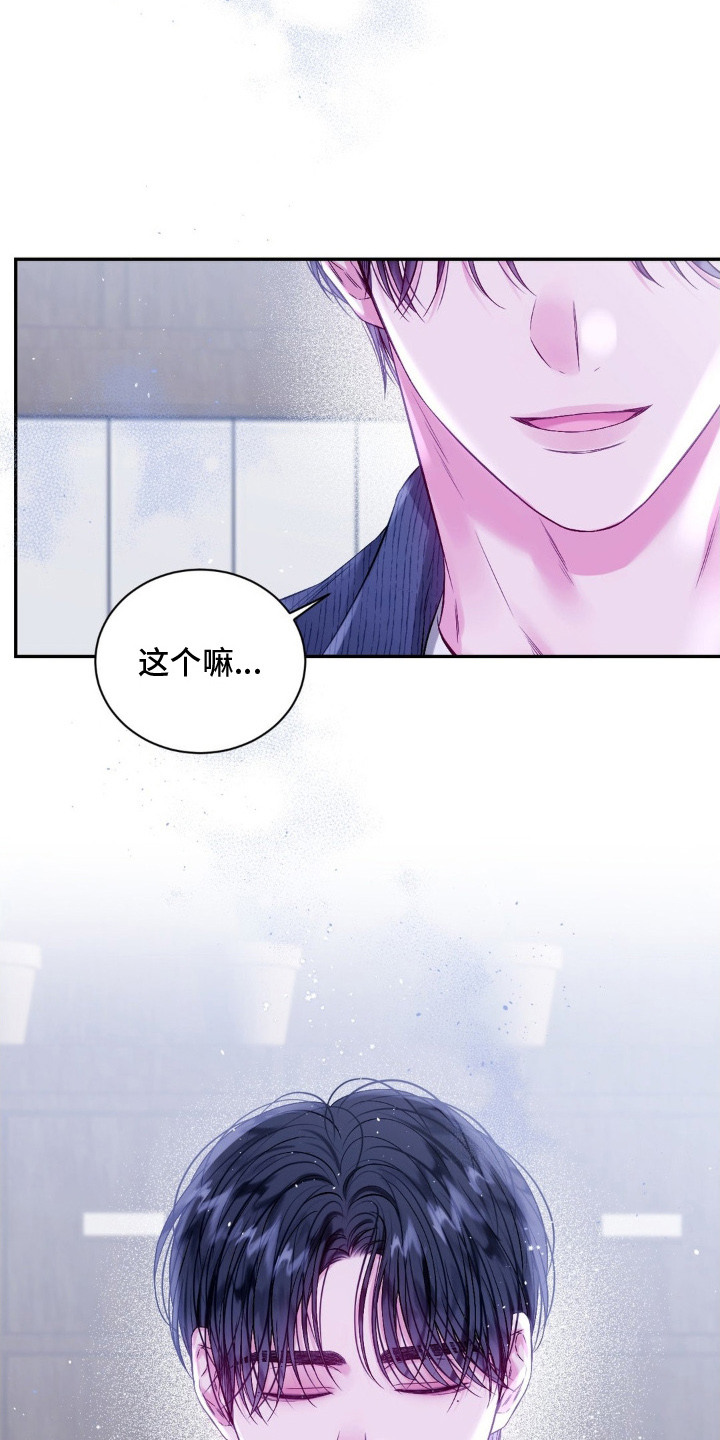 不完整空白讲的什么漫画,第9章：华丽的人3图