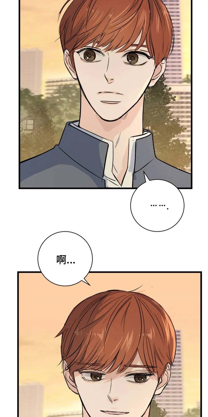 月亮和冥王星对比漫画,第24章：远远不够4图