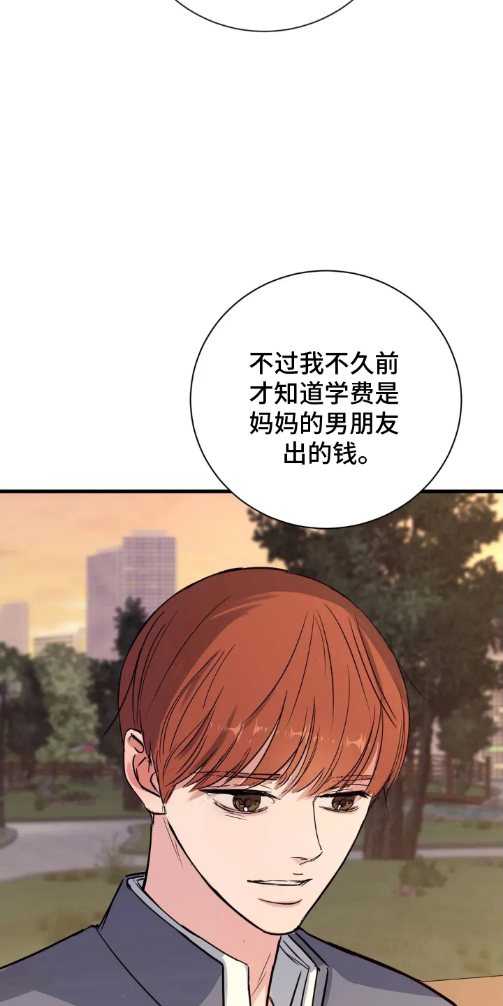 月亮和冥王星对比漫画,第24章：远远不够3图
